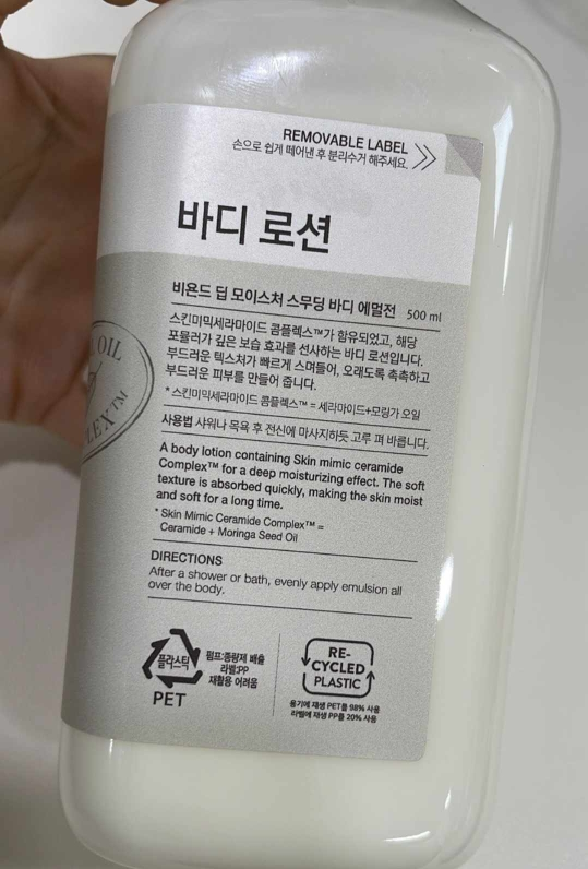 深层保湿柔滑身体乳液的真实用户使用照片