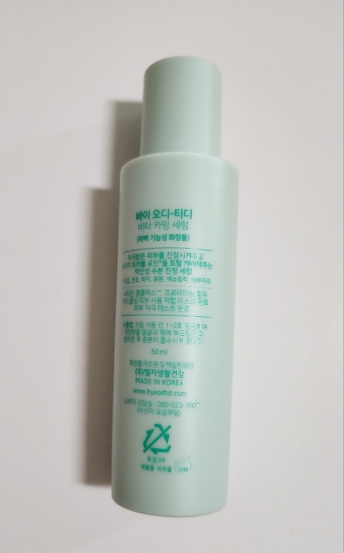 바이오디티디 (byeod-td) 비타 카밍 세럼 review image