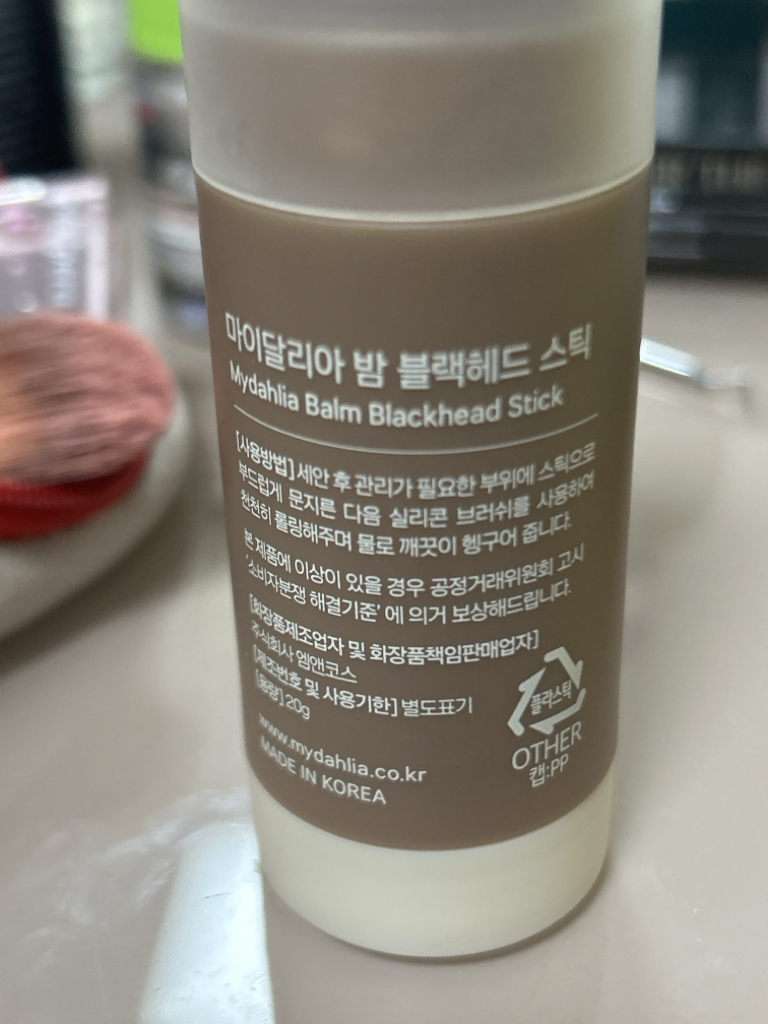 마이달리아 (MyDahlia) 밤 블랙헤드 스틱 review image