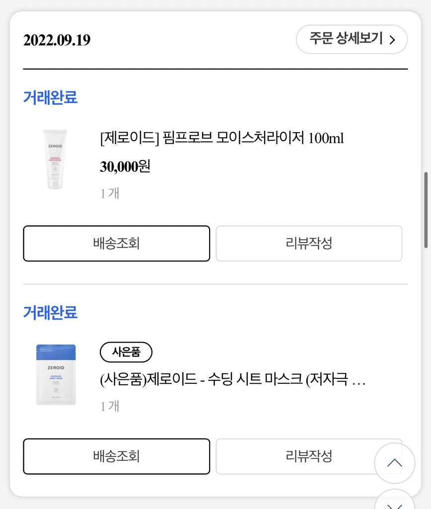 Real user review photo of PIMPROVE RED CONTROL CREAM