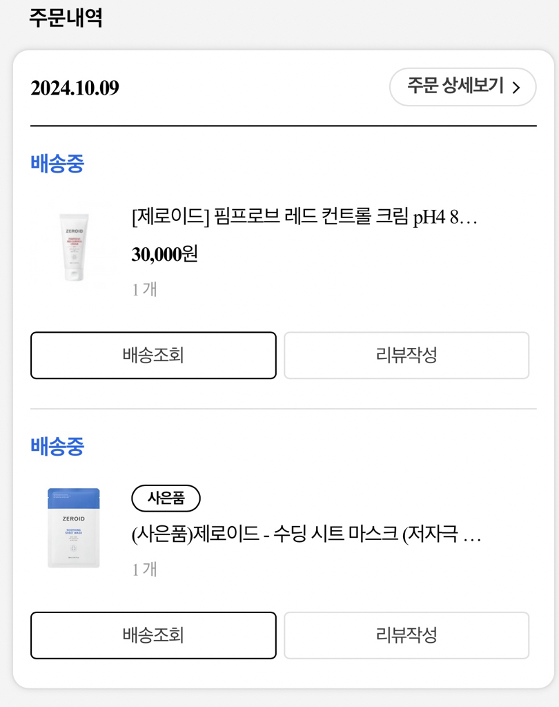 Real user review photo of PIMPROVE RED CONTROL CREAM