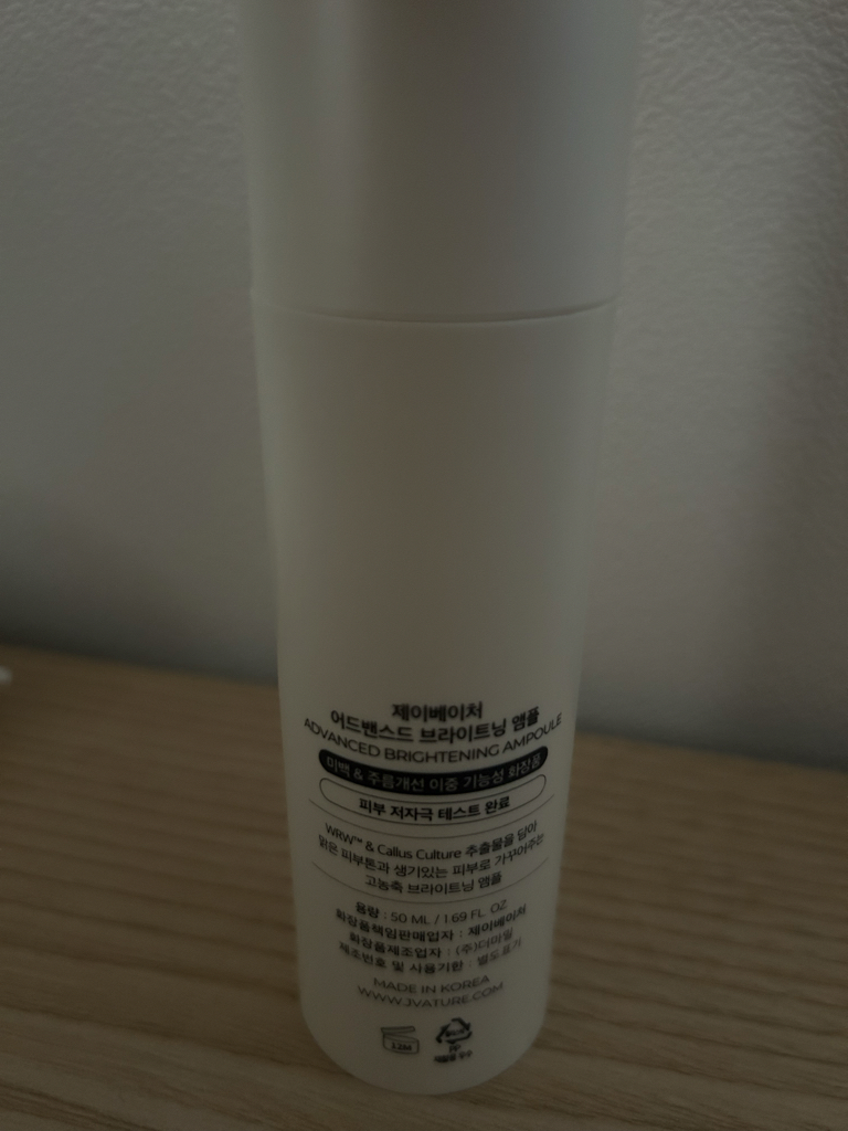 JVATURE 高级亮肤安瓿 common.review image