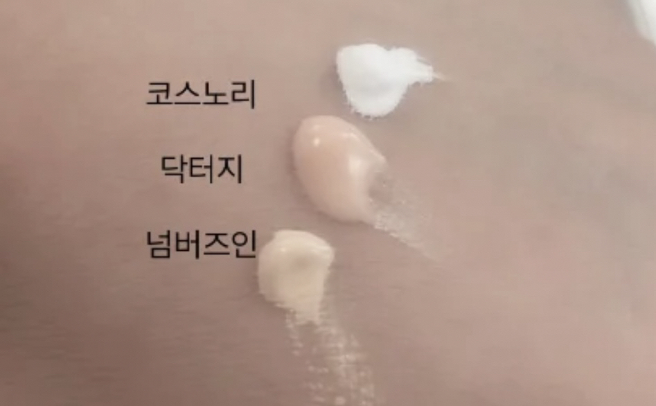 多重防护隔离底霜 [SPF50+/PA++++]的真实用户使用照片