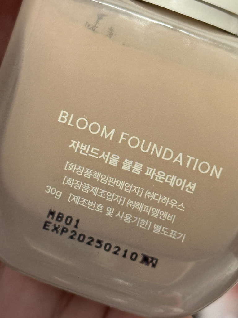 JAVINDESEOUL 粉底液 [SPF50+/PA+++] [21号遮瑕象牙色] common.review image
