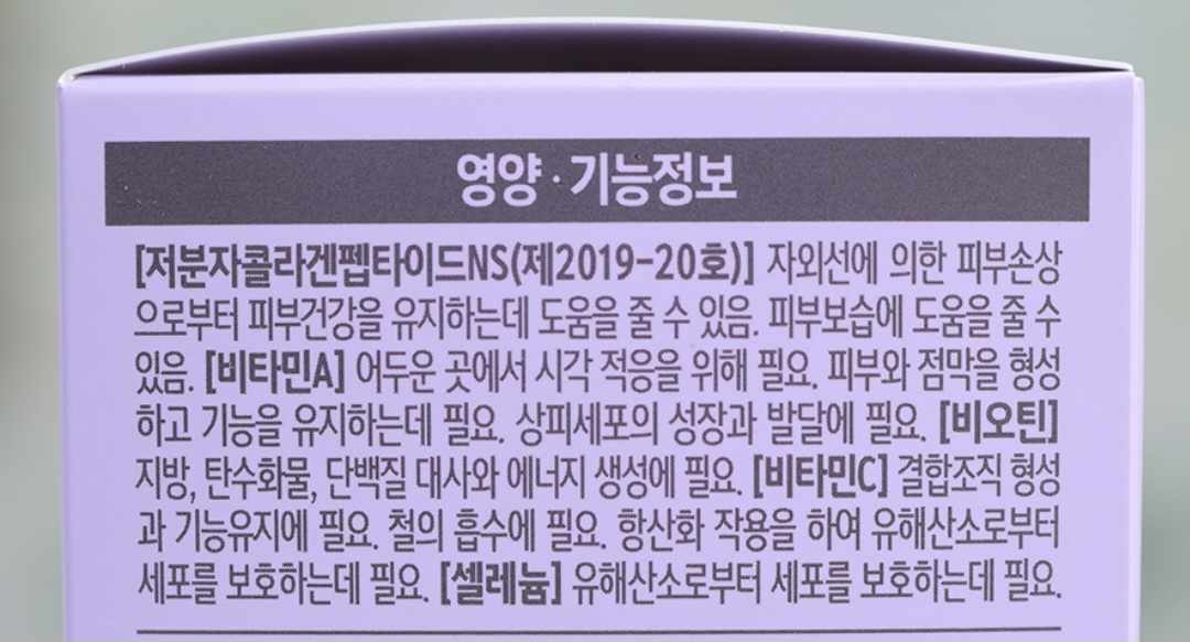 라이필 (Lifill) 더마콜라겐 비오틴맥스 review image