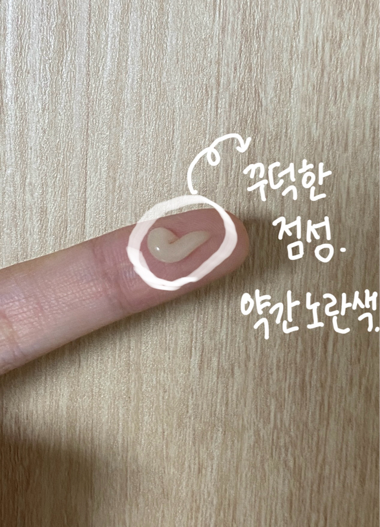 차앤박화장품 (CNPLaboratory) 프로폴리스 에센셜 아이 크림 review image