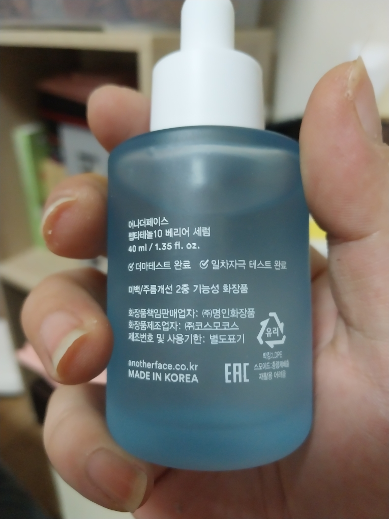 어나더페이스 (ANOTHERFACE) 펩타테놀 10 베리어 세럼 review image