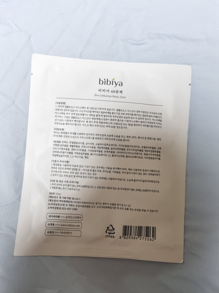 bibiya 60分钟面膜 common.review image