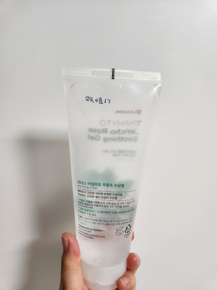 艾姆皮托复活草舒缓凝胶的真实用户使用照片