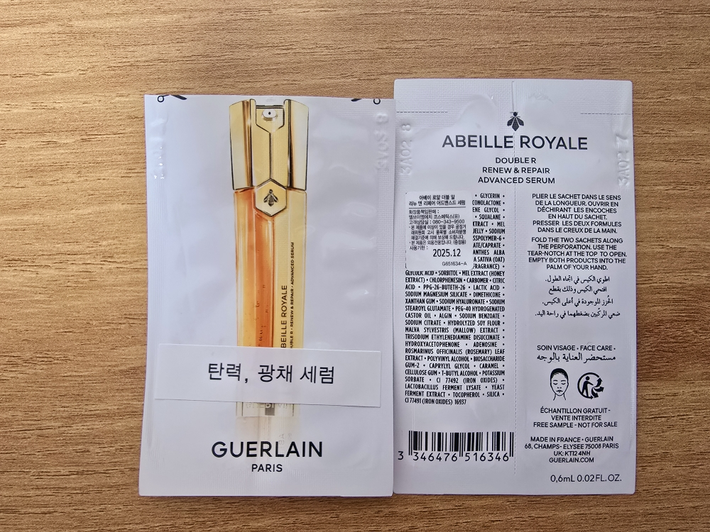 겔랑 (GUERLAIN) 아베이 로얄 더블 R 리뉴 앤 리페어 어드밴스드 세럼 review image