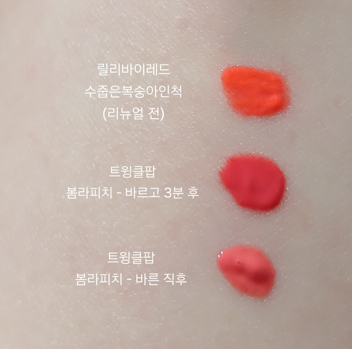 트윙클팝 (TWINKLEPOP) 퓨어글래스틴트 [04 봄라피치] review image