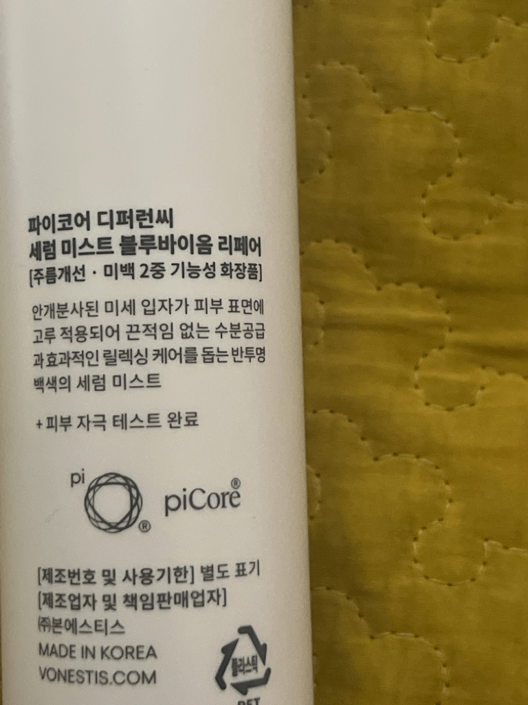 파이코어 (piCore) 디퍼런씨 세럼미스트 블루바이옴 리페어 review image