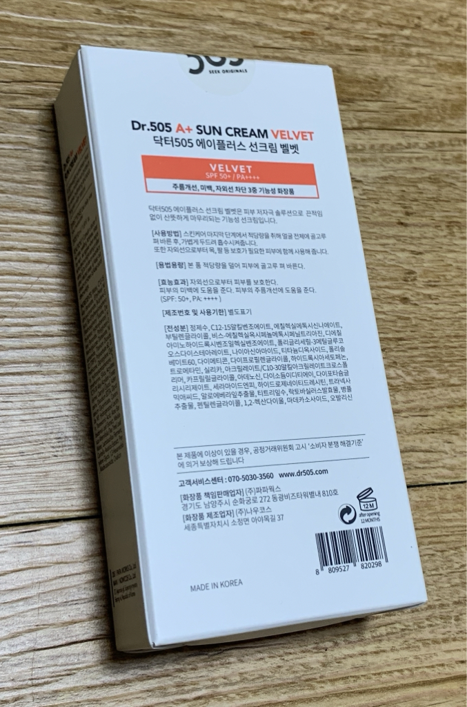A+天然防晒霜 丝绒质地 [SPF50+/PA++++]的真实用户使用照片