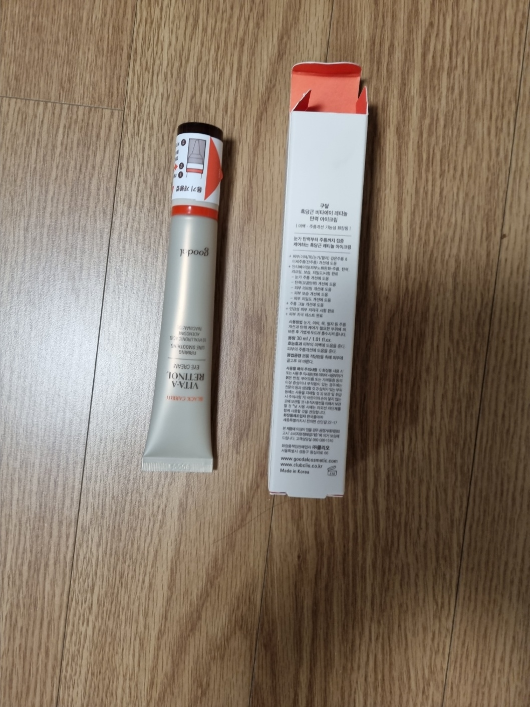 果達兒 黑胡萝卜维生素A视黄醇眼霜 common.review image