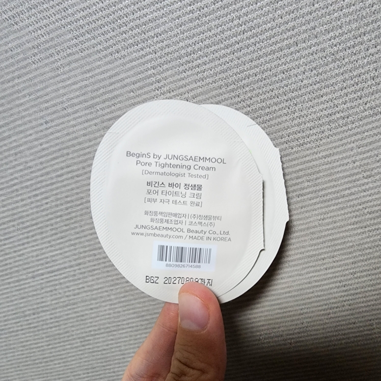 紧致面霜的真实用户使用照片