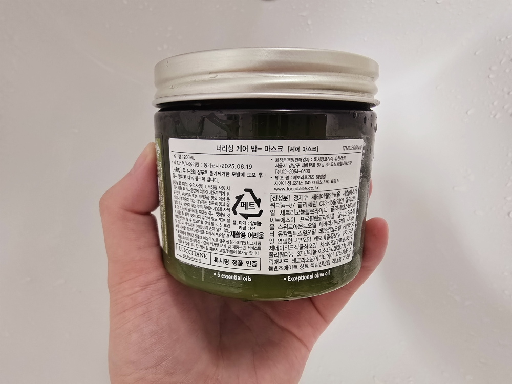 록시땅 (LOCCITANE) 아로마 너리싱 헤어 마스크 review image
