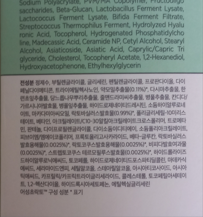 락토덤 (LACTO-DERM) 피부에 유익한 어성초 수분 토너 review image