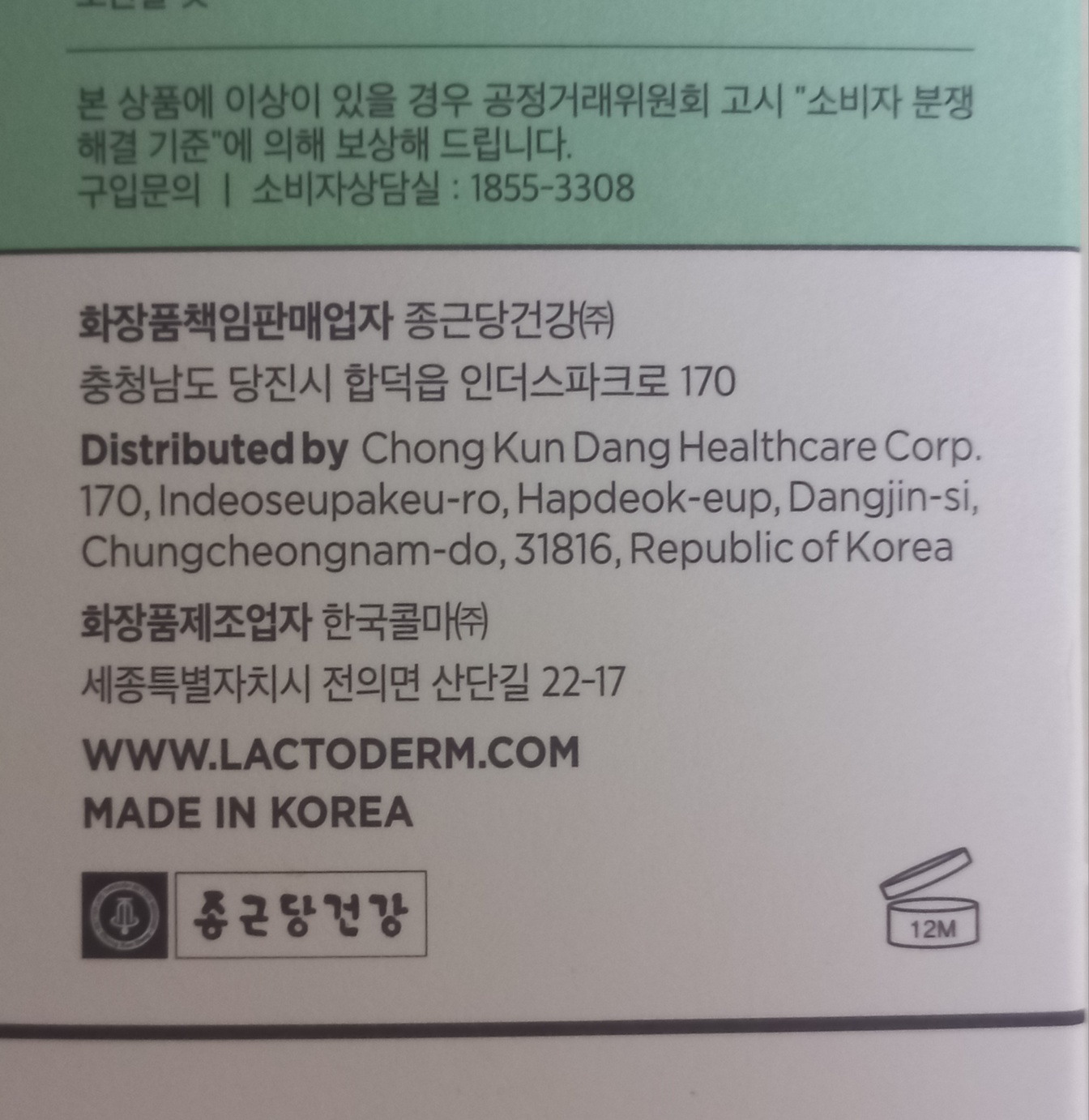 락토덤 (LACTO-DERM) 피부에 유익한 어성초 수분 토너 review image