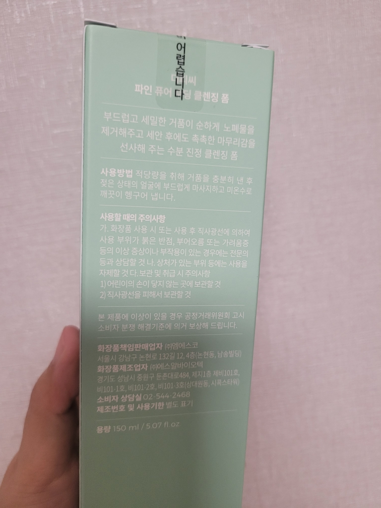 纯净舒缓洁面膏的真实用户使用照片