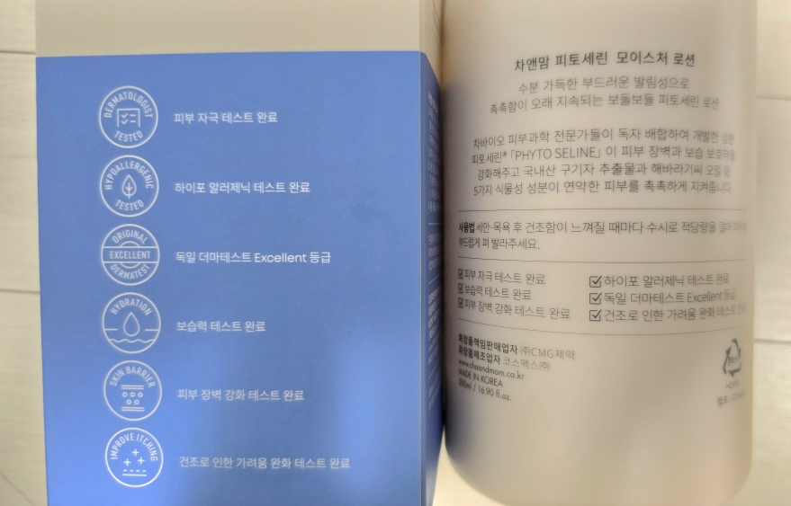Phytocerin 婴儿润肤露的真实用户使用照片