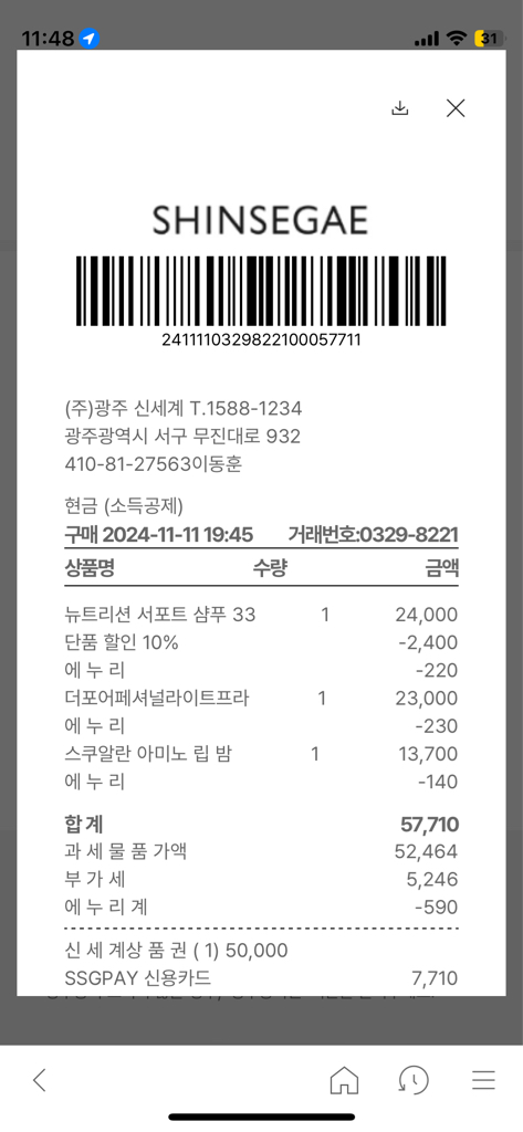 TheOrdinary 鲨烷 + 氨基酸润唇膏 common.review image