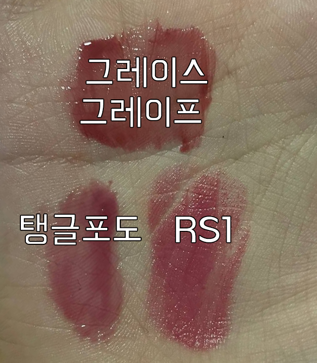 세잔느 (CEZANNE) 라스팅 글로스 립 [RS1 더스티로즈] review image