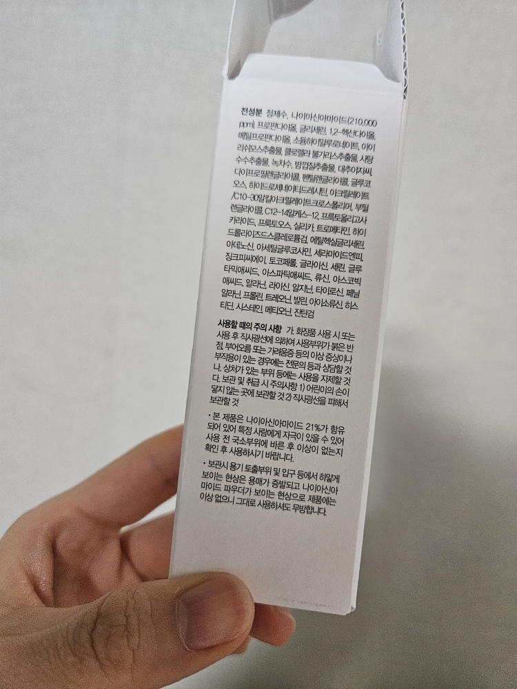 스타라이크 (starlike.) 나이아신아마이드 21 포어 세럼 review image