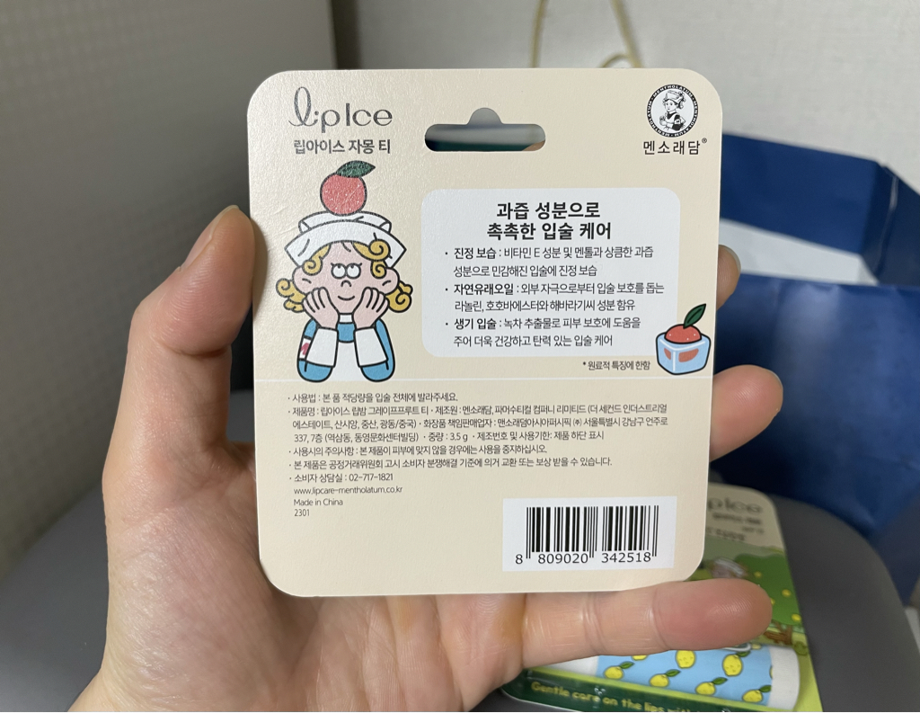 멘소래담 (MENTHOLATUM) KKKIM 콜라보 립아이스 립밤 [그레이프프루트티] review image