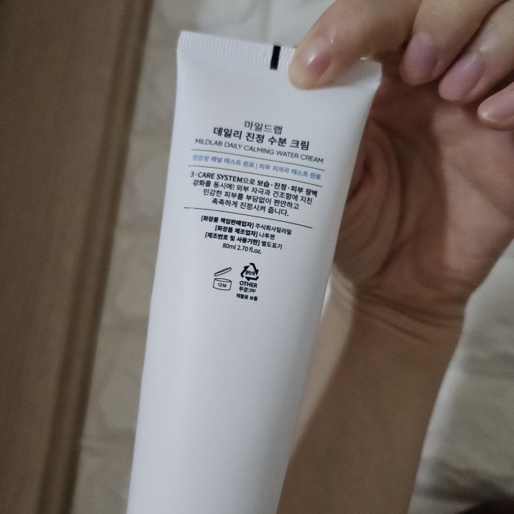 mildlab 日常保湿面霜 common.review image