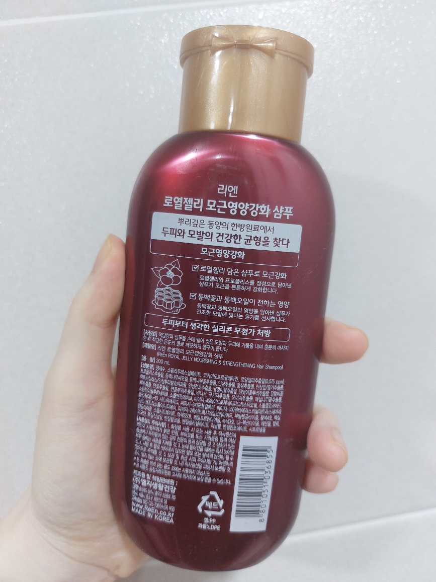 ReEn Royal Jelly Hair Root Nourishing Shampoo review image