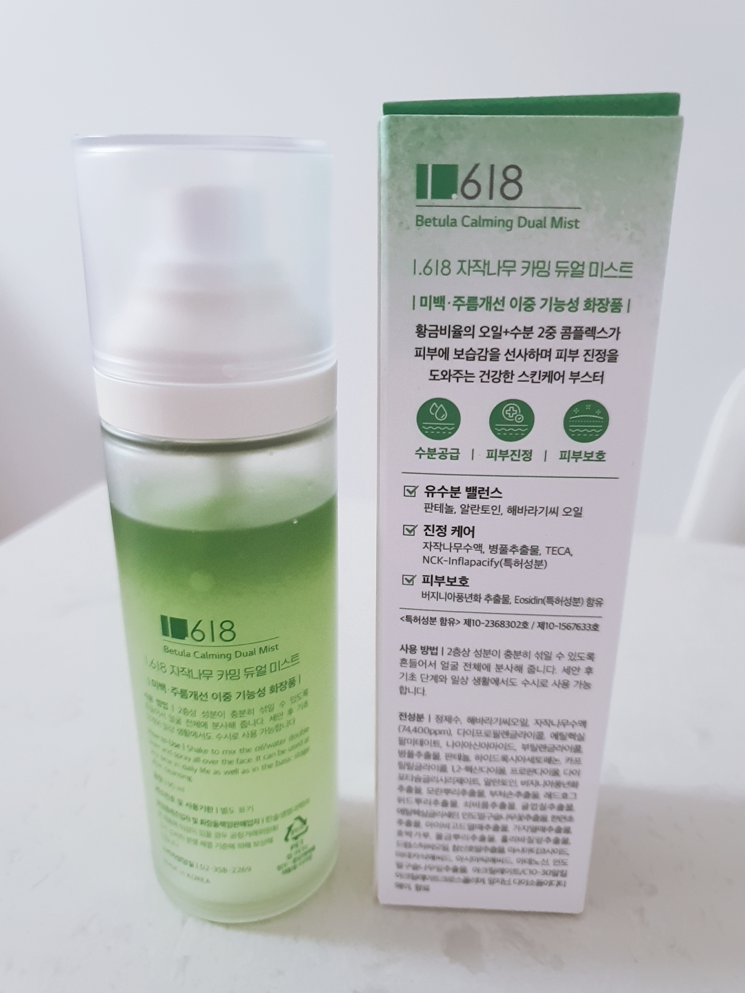 1.618 자작나무 카밍 듀얼미스트 review image