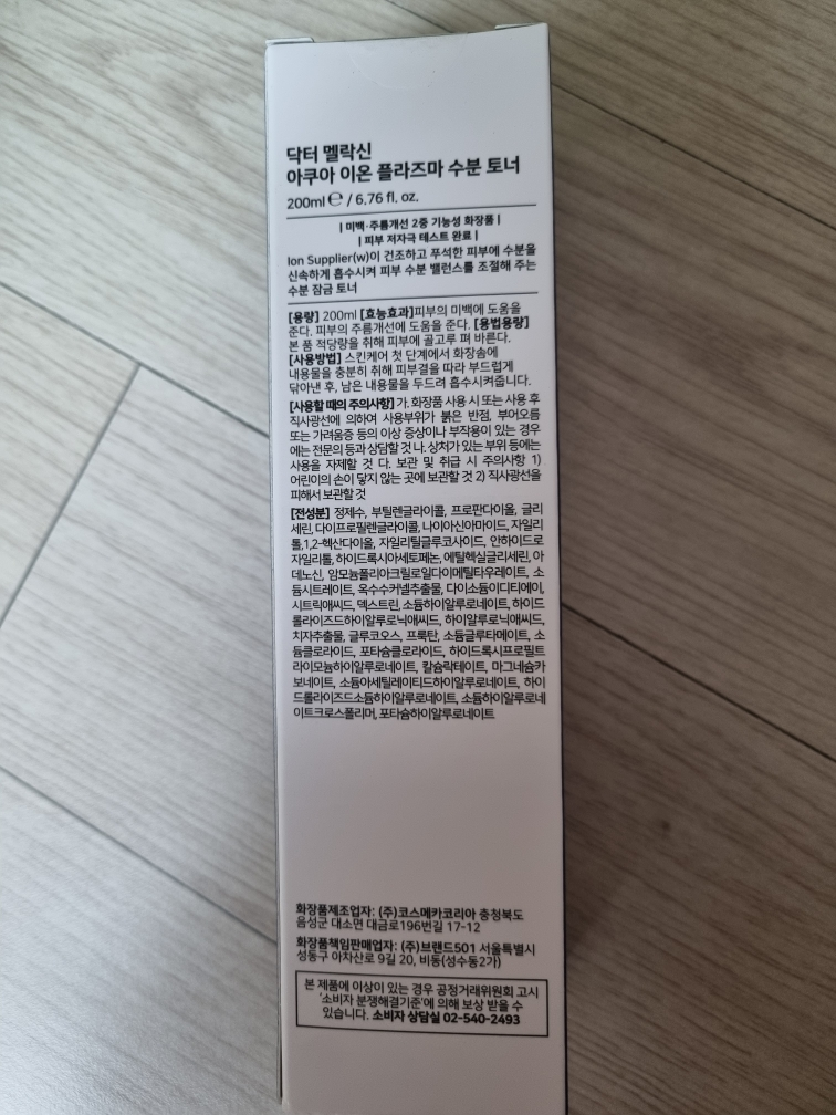 Dr.Melaxin Aqua Ion Plasma Moisture Toner review image
