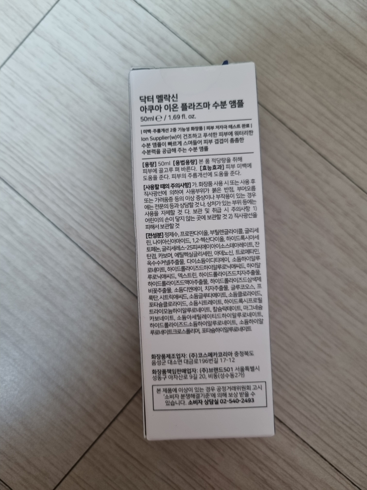 닥터멜락신 (Dr.Melaxin) 아쿠아 이온 플라즈마 수분 앰플 review image