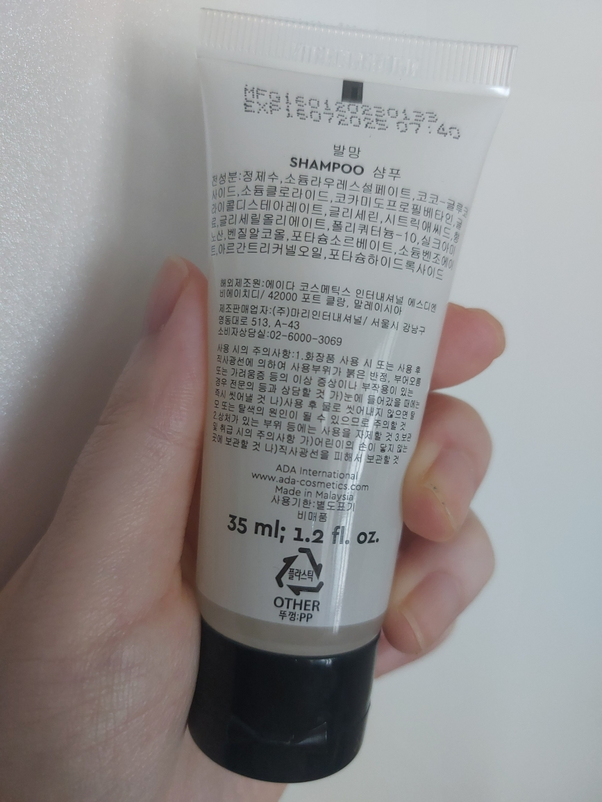 발망 (BALMAIN) 볼륨 샴푸 review image