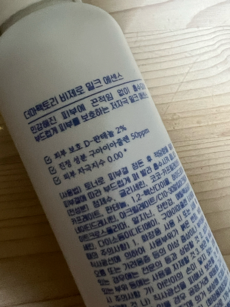 더마팩토리 (DERMAFACTORY) 비제로 밀크 에센스 review image