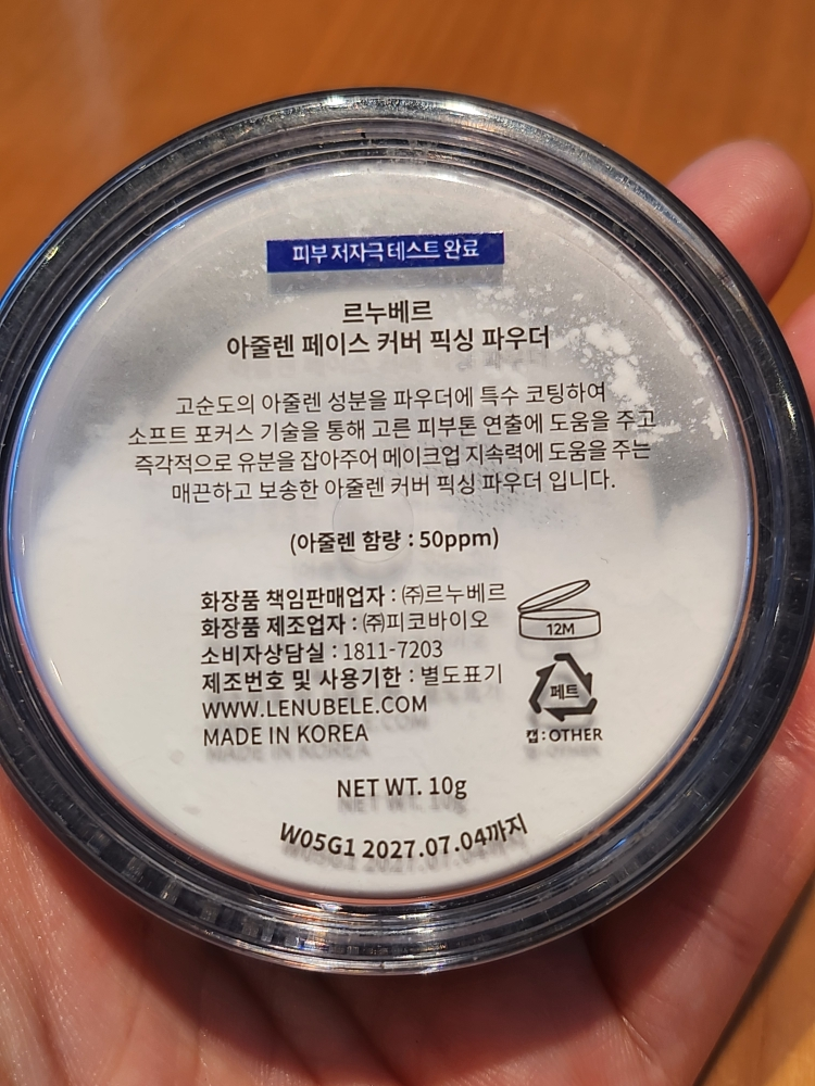 Azulene 遮瑕定妆粉的真实用户使用照片