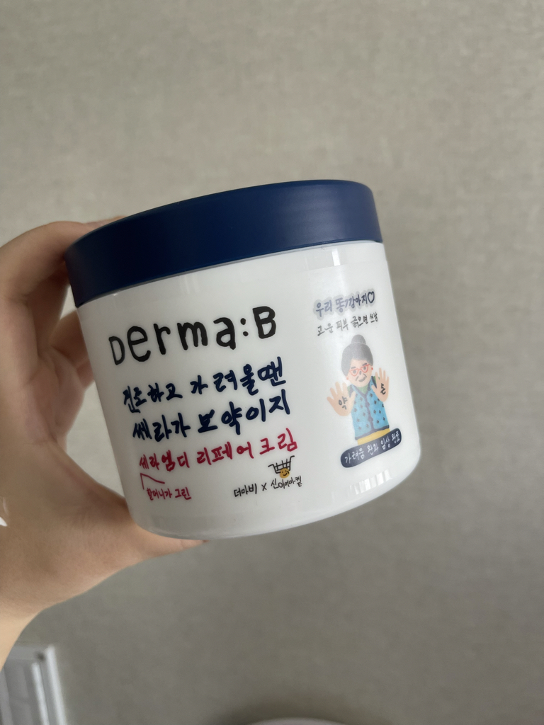 丝拉姆迪修复霜的真实用户使用照片