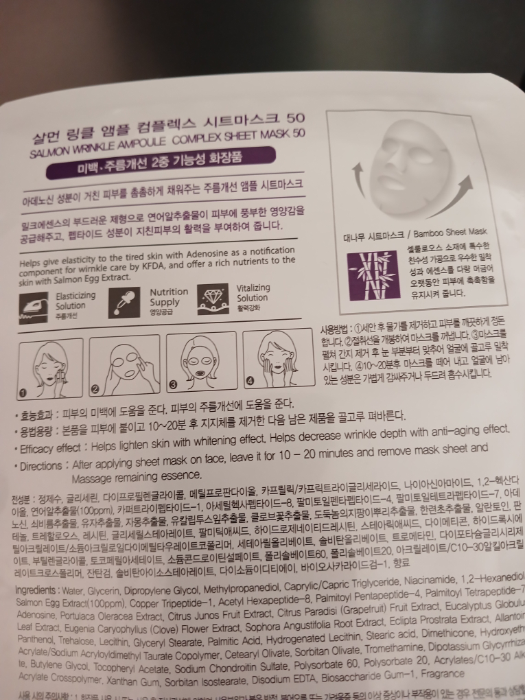 히스토랩 (HISTOLAB) 살먼 링클 앰플 컴플렉스 시트마스크 50 review image