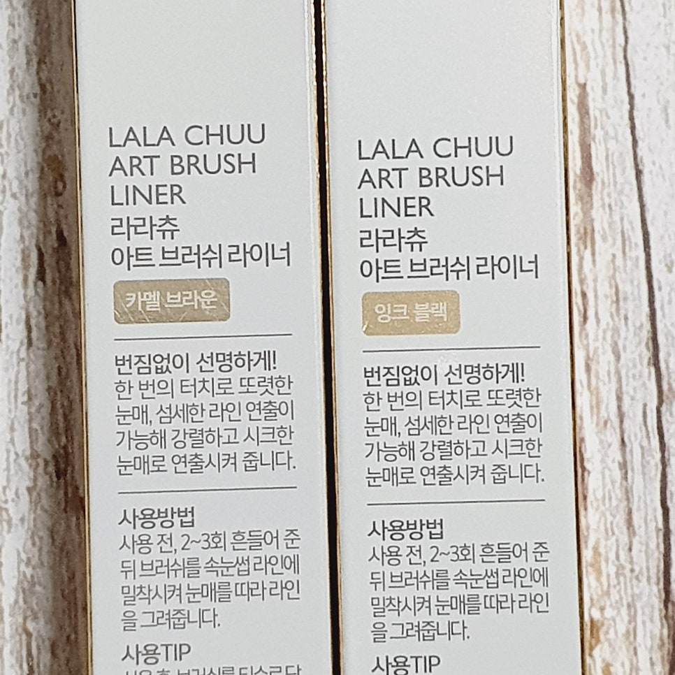라라츄 (lalaChuu) 아트 브러쉬 아이라이너 [잉크블랙] review image
