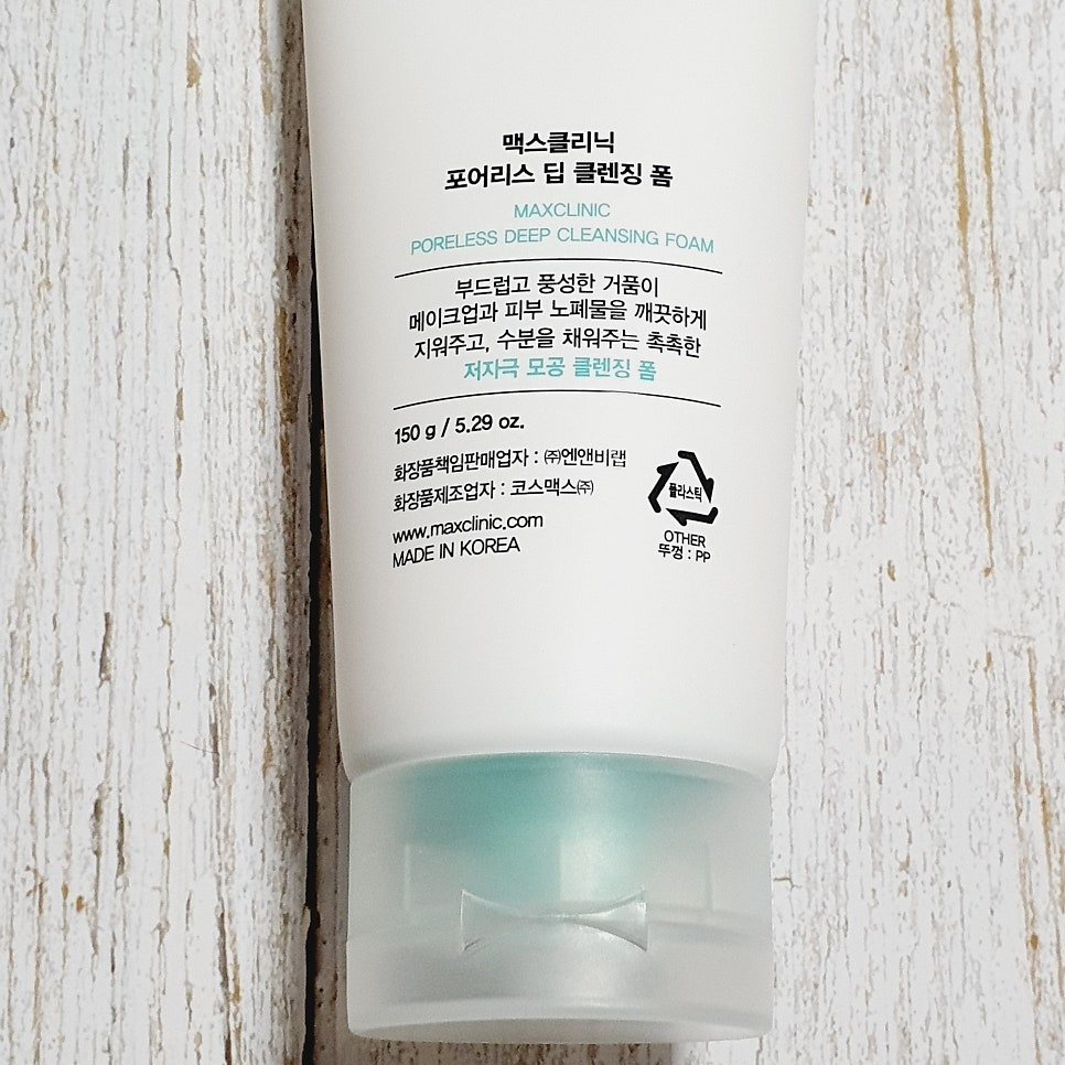 맥스클리닉 (MAXCLINIC) 포어리스 딥 모공 폼클렌징 review image