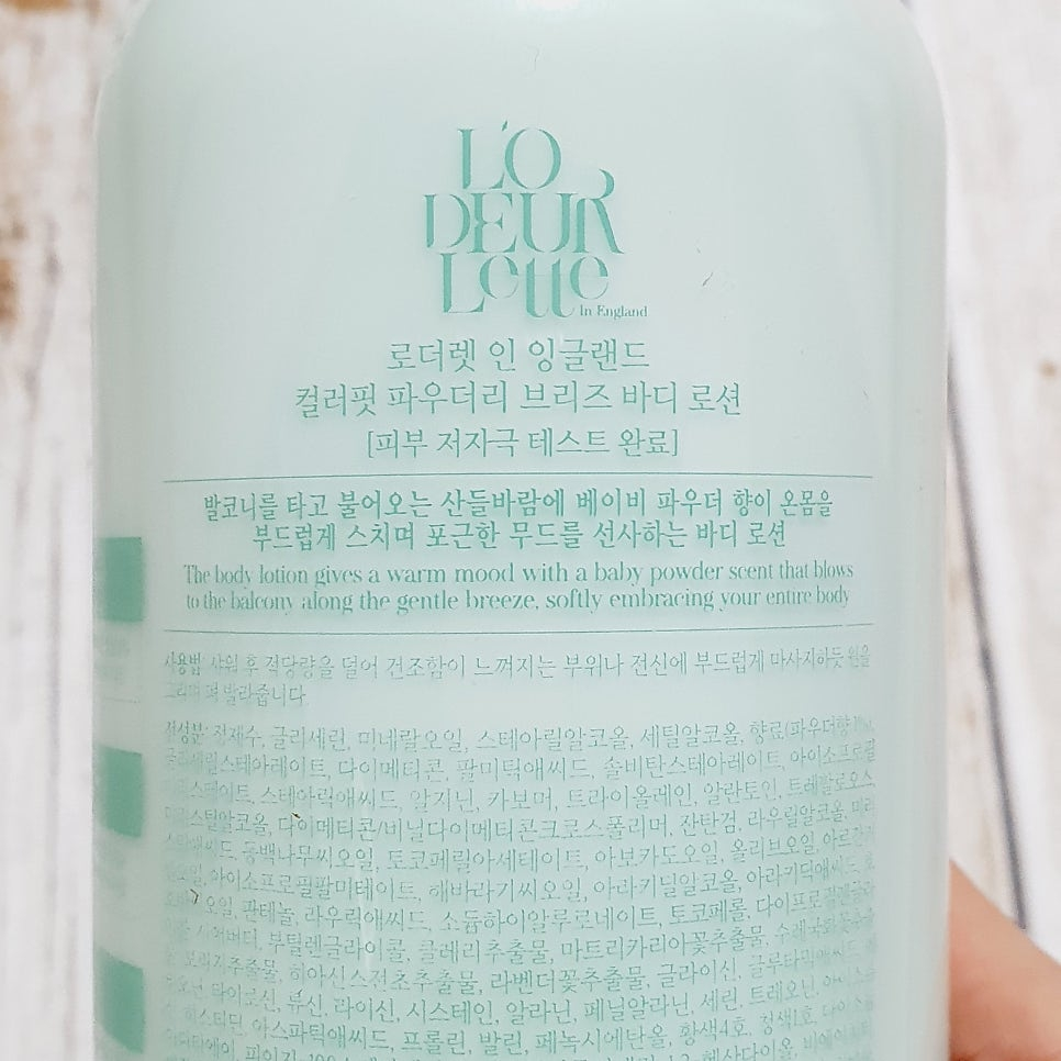 로더렛 (LODEURLETTE) 컬러 핏 바디로션 [파우더리브리즈] review image