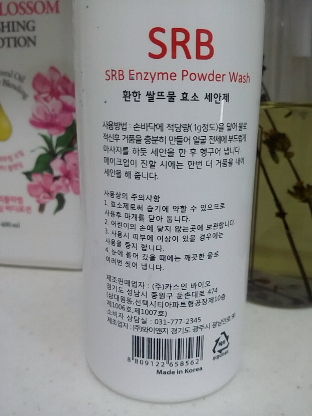 亮白米水酵素洁面乳的真实用户使用照片