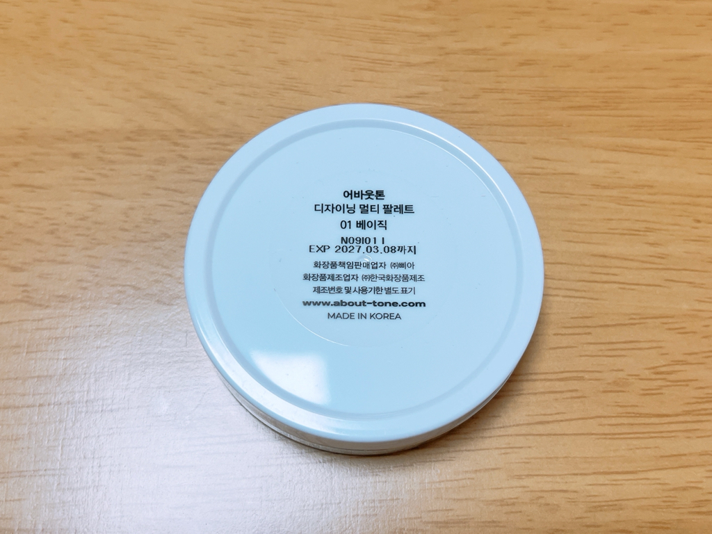 어바웃톤 (ABOUT_TONE.) 디자이닝 멀티 팔레트 [01 베이직] review image
