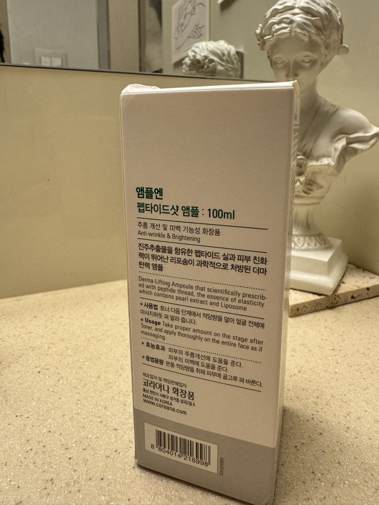安瓿[肽质注射]的真实用户使用照片
