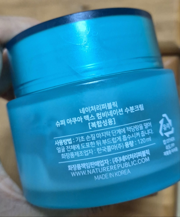 超级水润保湿霜的真实用户使用照片