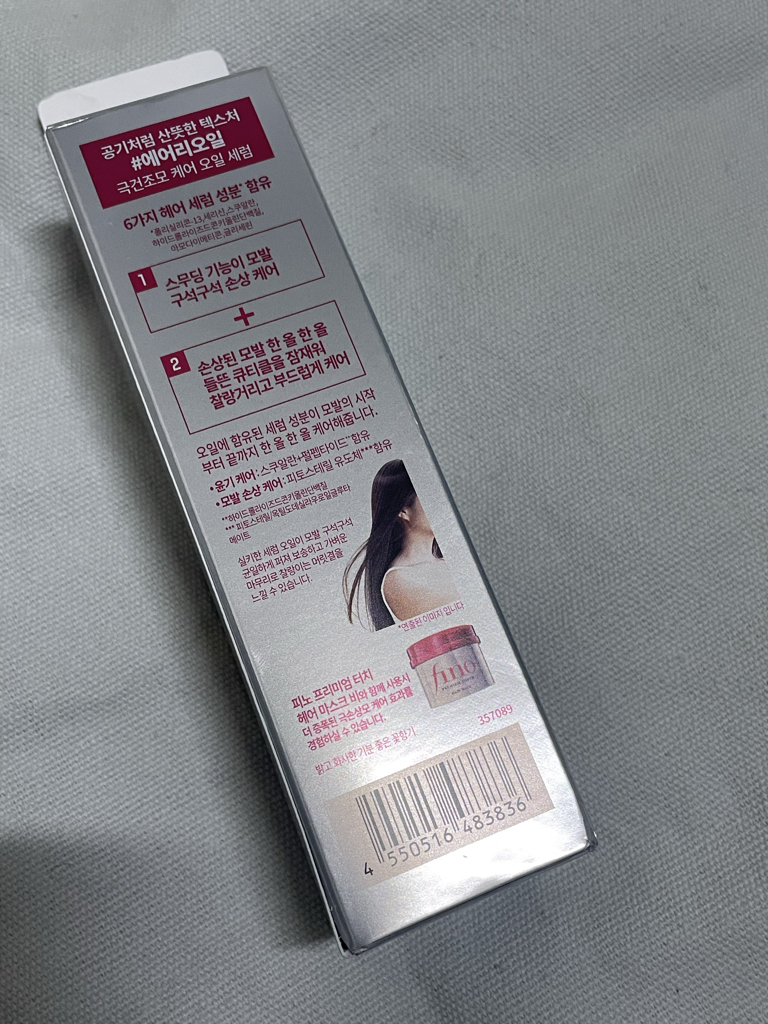 피노 (finoPREMIUMTOUCH) 프리미엄 터치 헤어 오일 세럼 에어리 스무스 review image