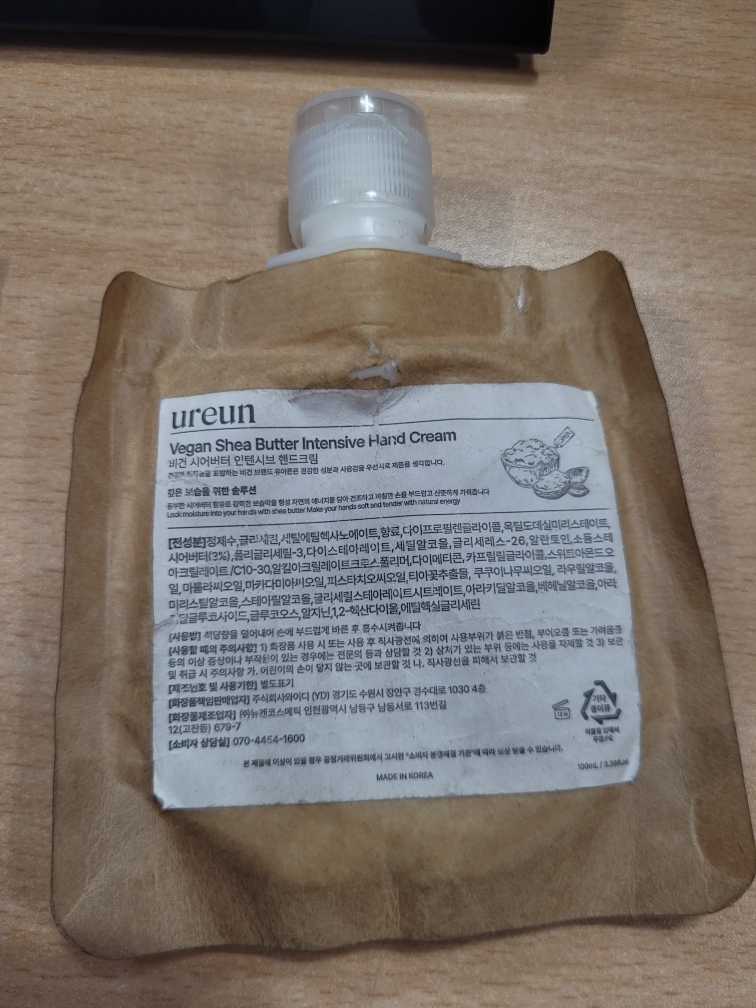유아른 (ureun) 비건 시어버터 인텐시브 핸드크림 review image