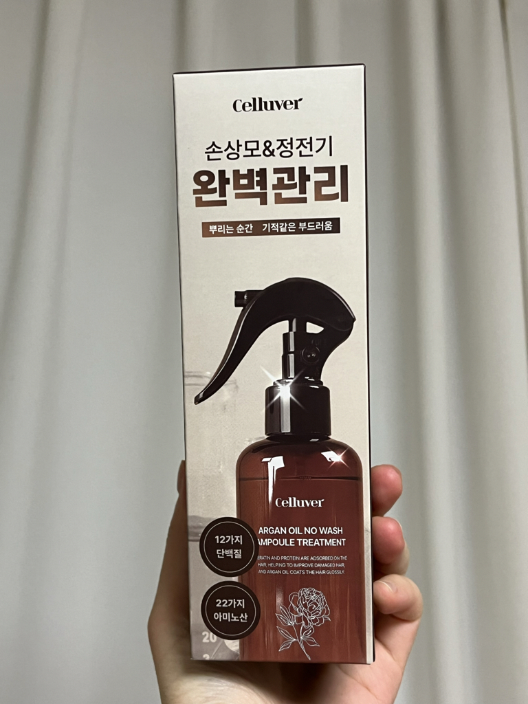셀러버 (Celluver) 아르간 오일 노워시 앰플 트리트먼트 review image