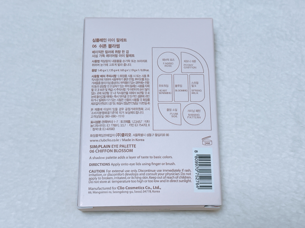 심플레인 (Sim;plain) 아이팔레트 [6호 쉬폰블라썸] review image