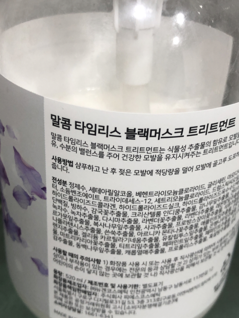 马尔科姆 永恒黑麝香护理 common.review image